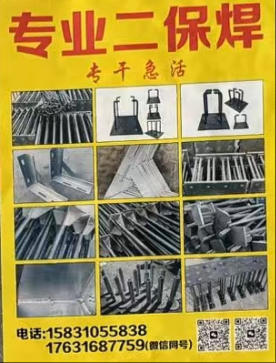 专业二保焊（第 1 张）
