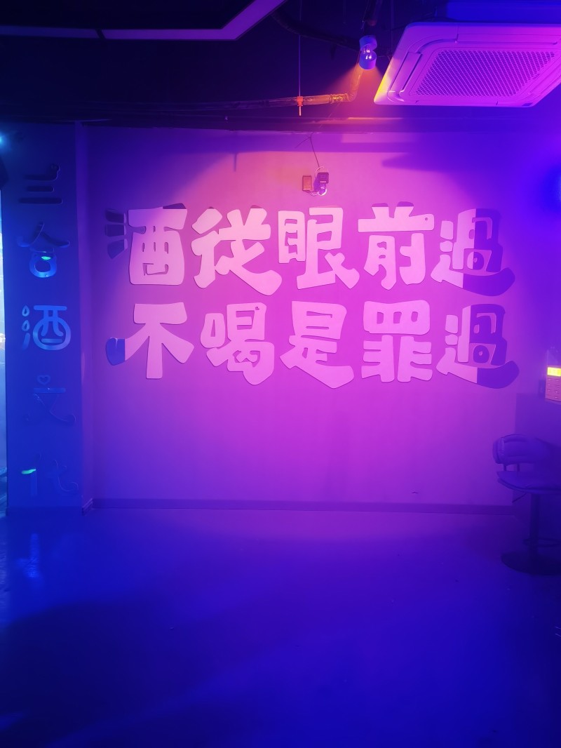 营业中酒吧转让
承蒙各位老板厚爱，因本人另有发展没时间顾及酒吧，现代价转让
（第 5 张）