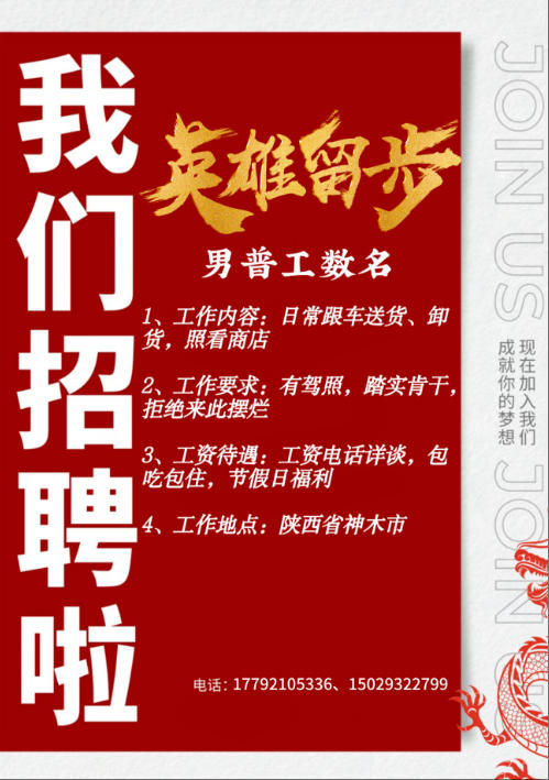 配送货（第 1 张）