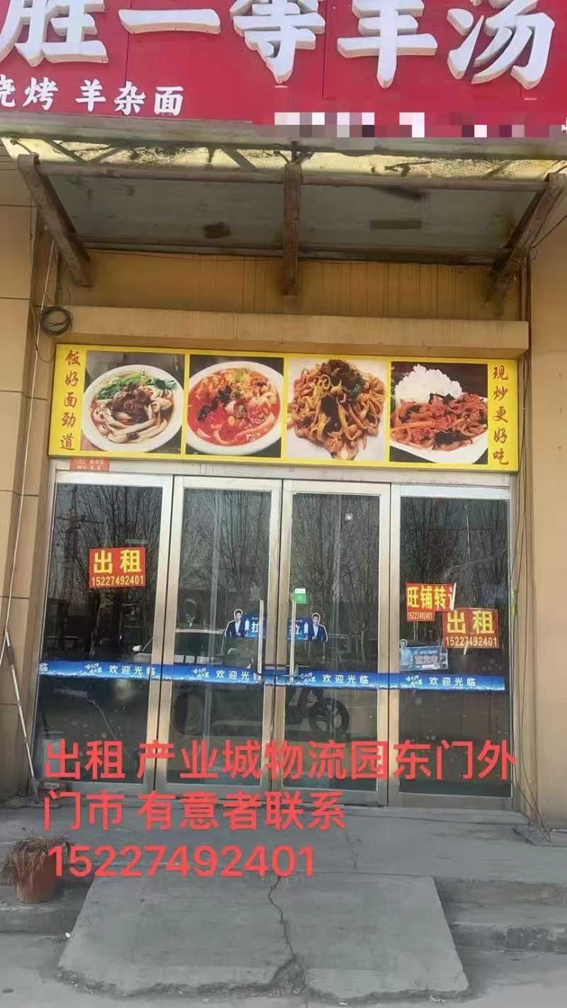出租 产业城物流园东门外门市 有意者联系（第 1 张）