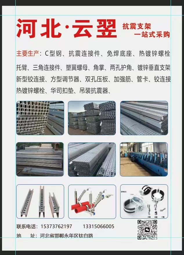 云翌抗震支架，光伏支架三米六米现货直销专供市场调货（第 1 张）