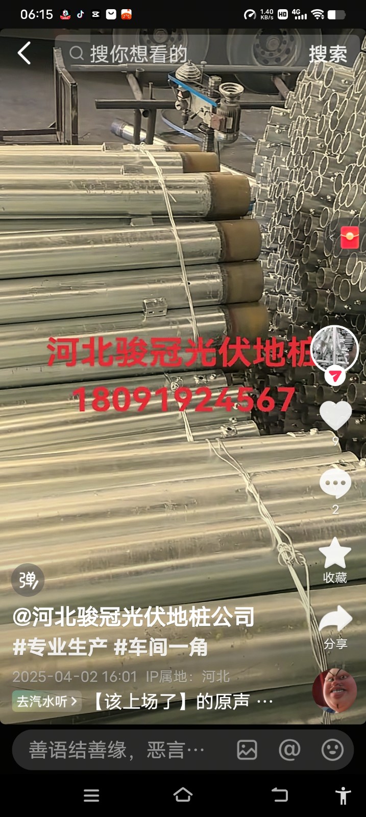 俊冠光伏地桩，承接各种各样的地桩，欢迎需要的各界人士参观详谈咨询，俊冠光伏地桩厂（第 2 张）