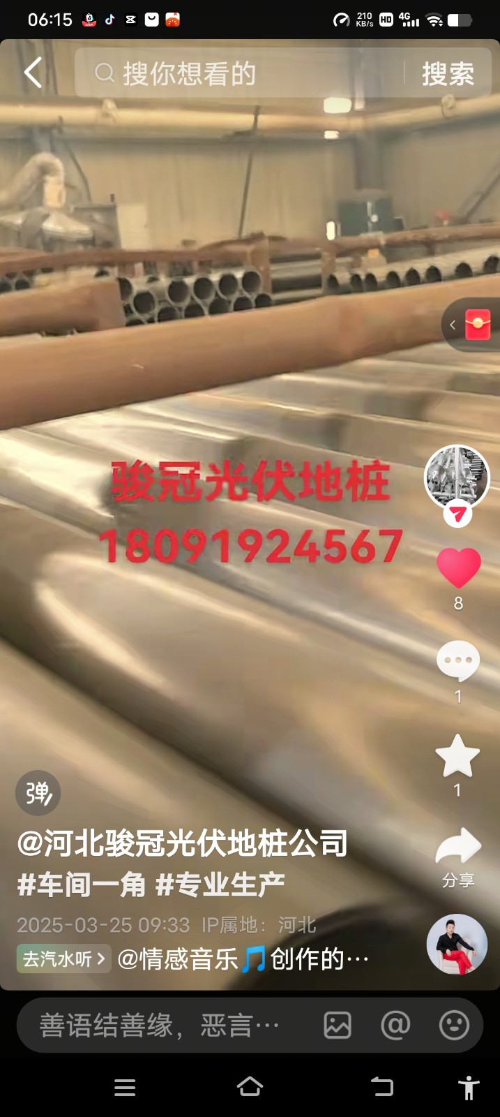 俊冠光伏地桩，承接各种各样的地桩，欢迎需要的各界人士参观详谈咨询，俊冠光伏地桩厂（第 1 张）