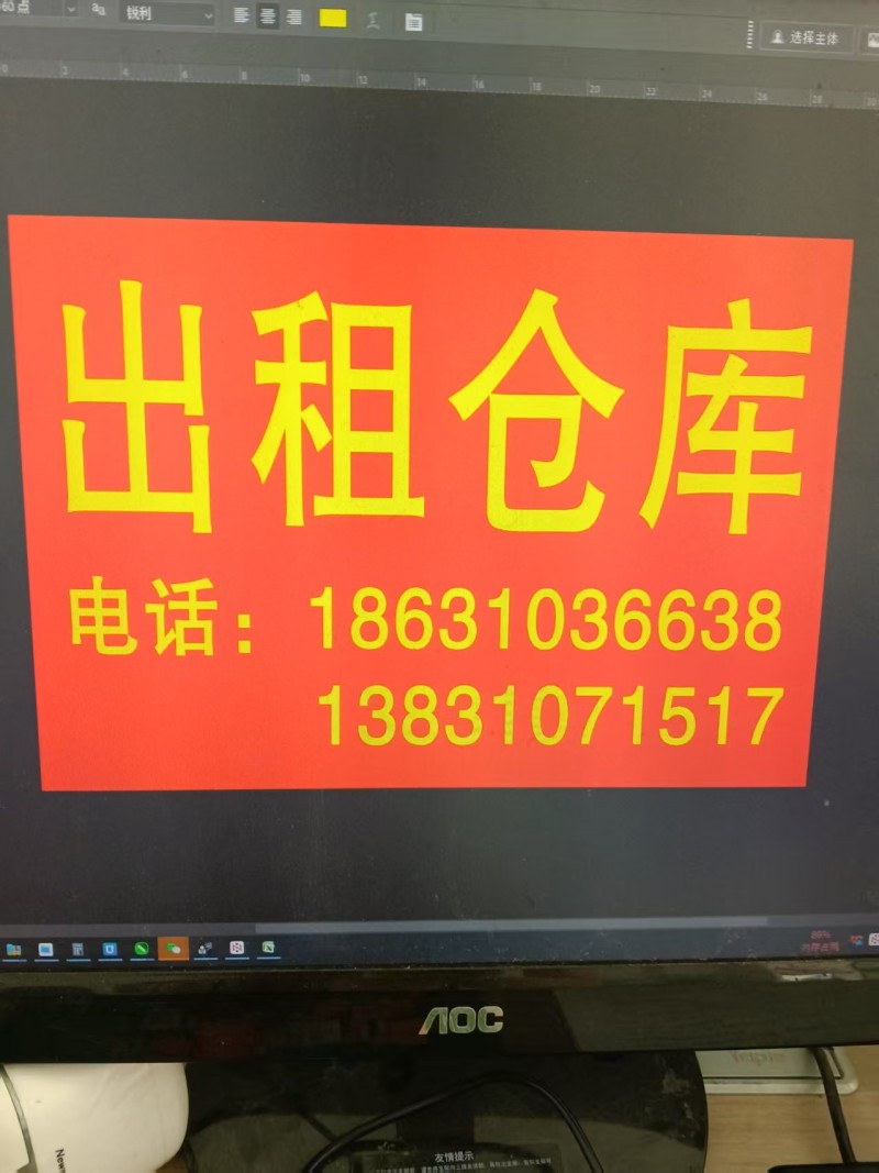 名关北环路107往东1000米路北出租仓库400平（第 1 张）