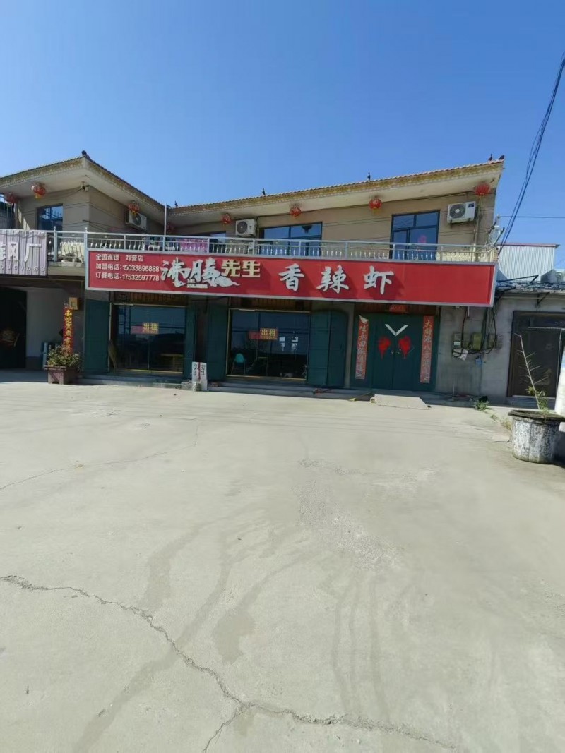 刘营村新人民往西200米路北（原沸腾先生香辣虾）门市出租有意者联系（第 1 张）