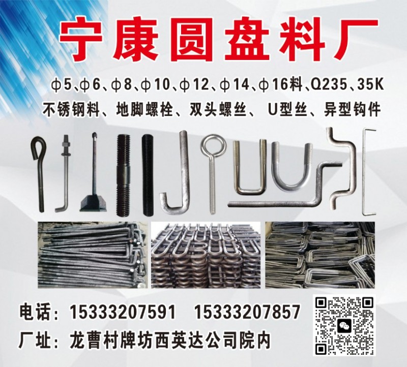 供应4-16盘条料，超短料，订做地脚丝双头丝U型卡本厂机器众多当天做当天出货，对（第 1 张）
