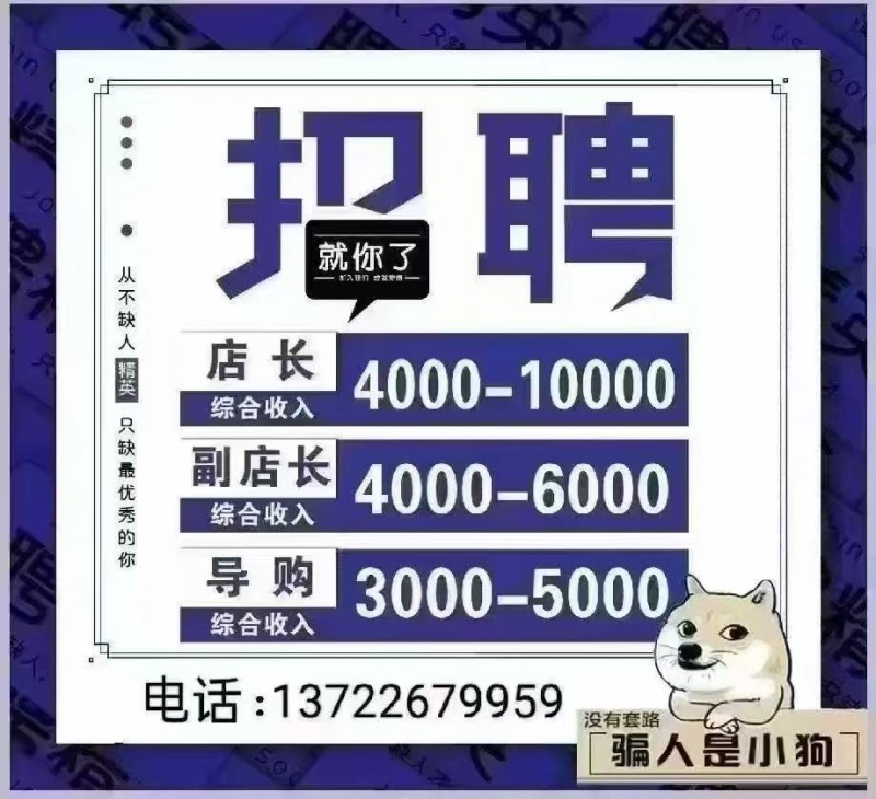 导购员（第 1 张）