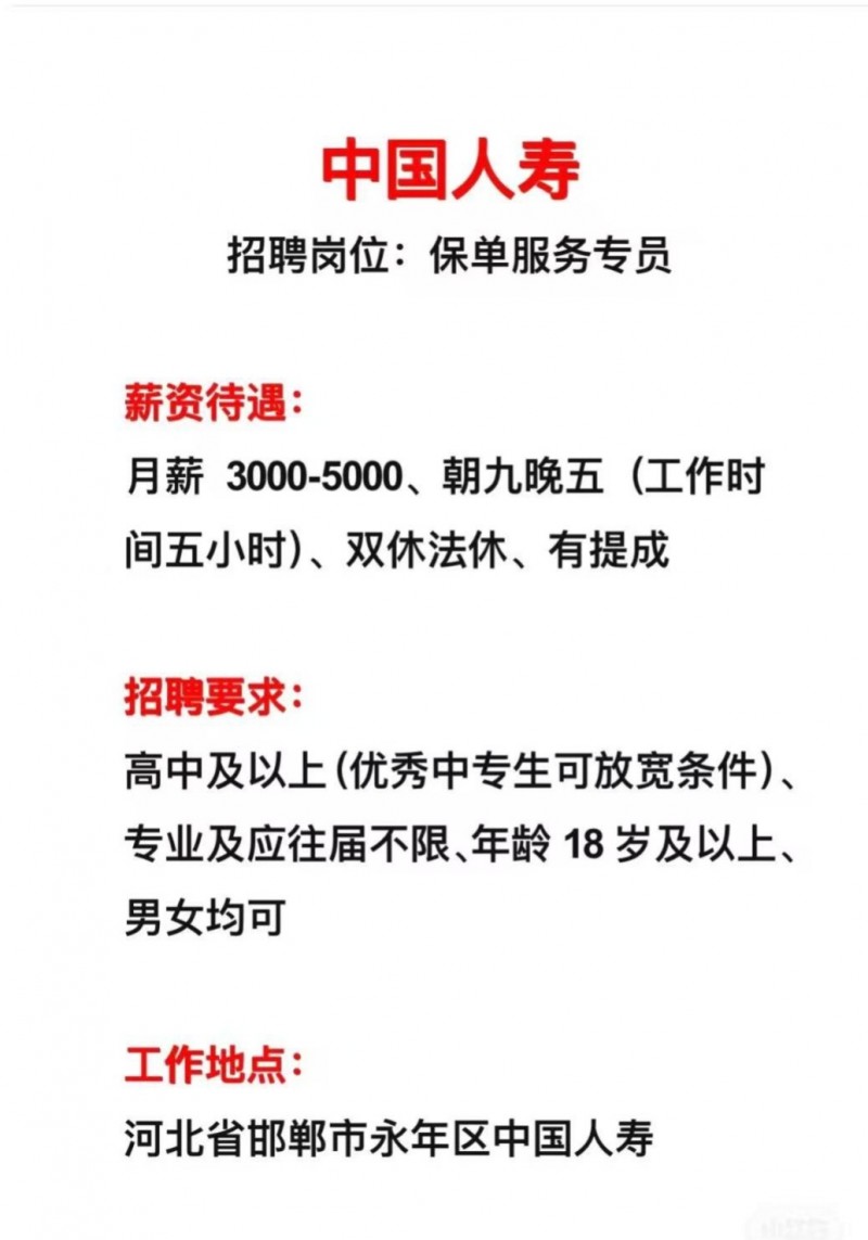 保单销售专员（第 1 张）