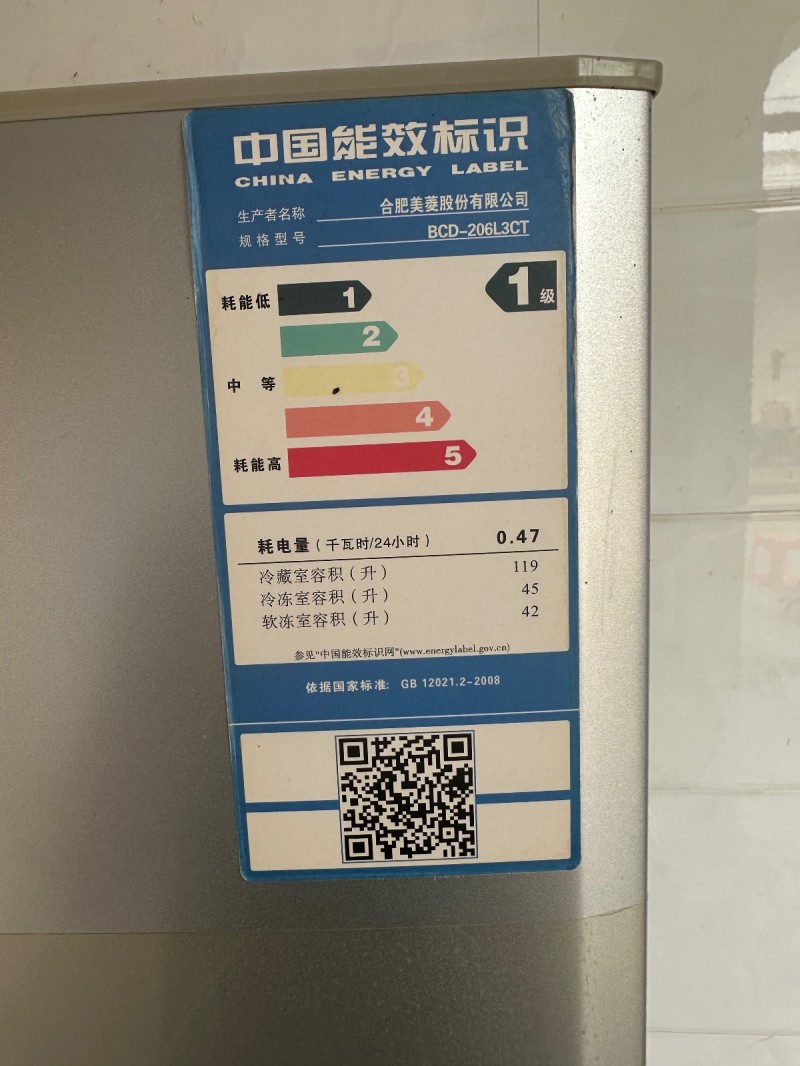 美菱冰箱206升一级能耗功能一切正常350元自提联电话短信东西在永年（第 2 张）