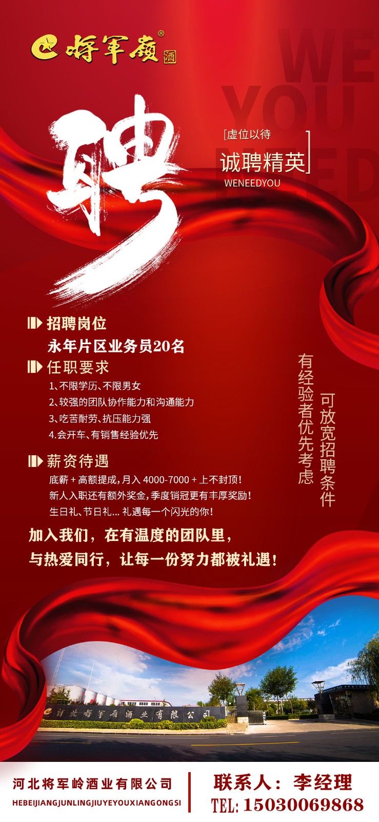 业务员底薪+提成（第 1 张）