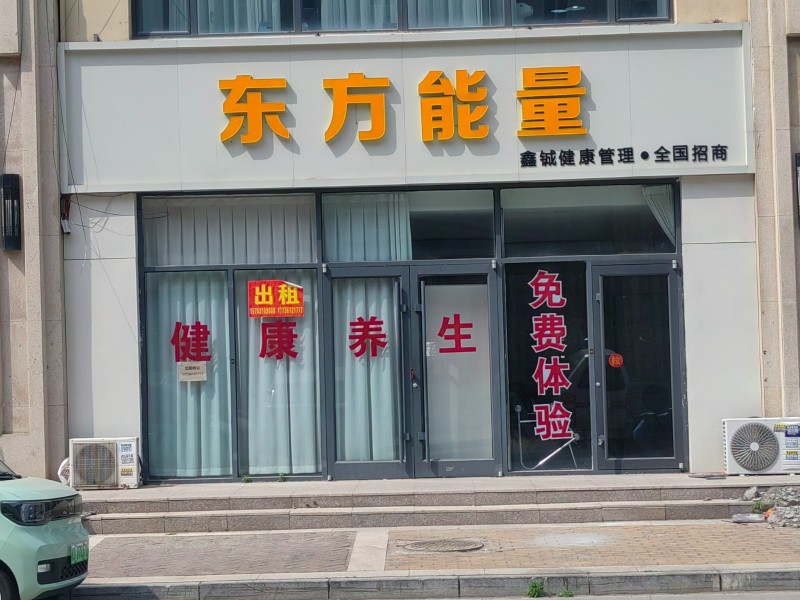大唐洺郡商业街有一个商铺出租，精装修，142平，有水电暖，纯一层，居民区（第 1 张）