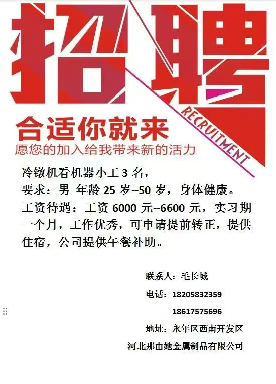 冷镦机看机器小工（第 1 张）