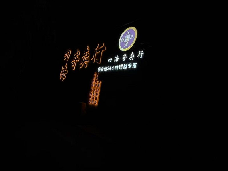 转租火炬街与振兴路交叉口西行30米 四海寄卖行 175 带半年房租 三个空调 刚（第 1 张）