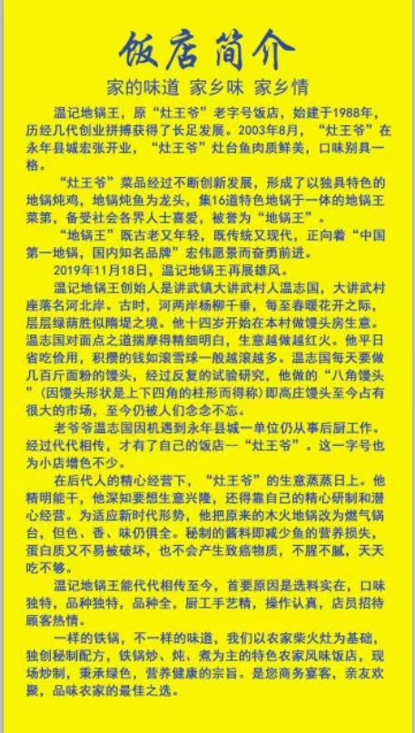 灶王爷饭店转让，带冷库，带后院，整体带技术转租80万。（第 1 张）