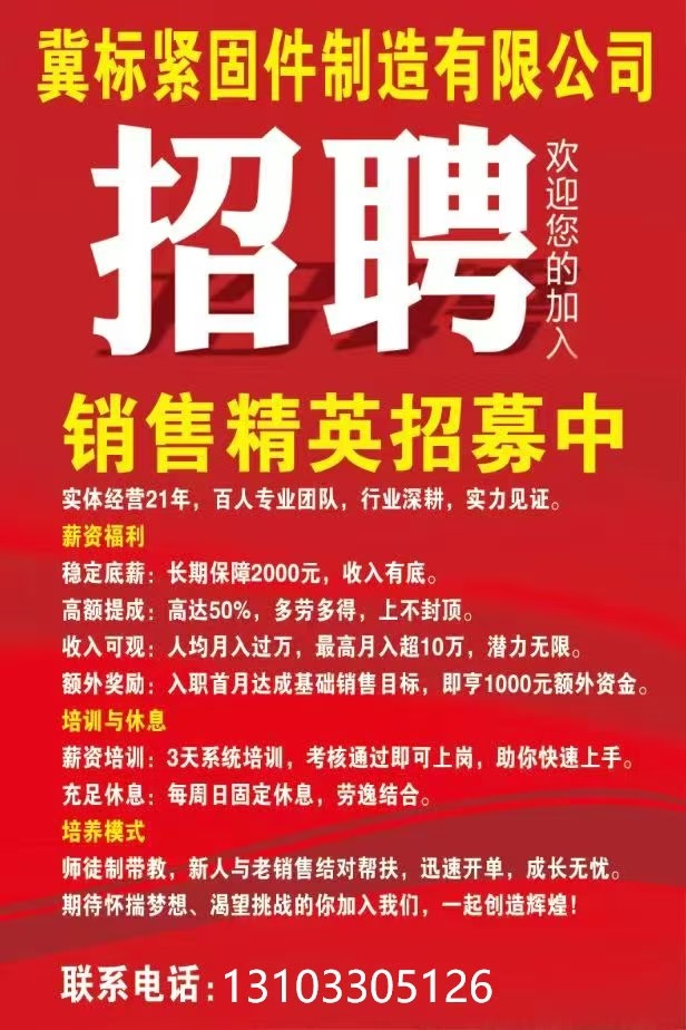 销售（第 1 张）