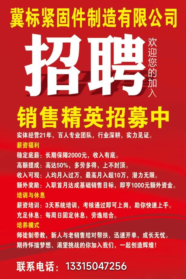 销售（第 1 张）