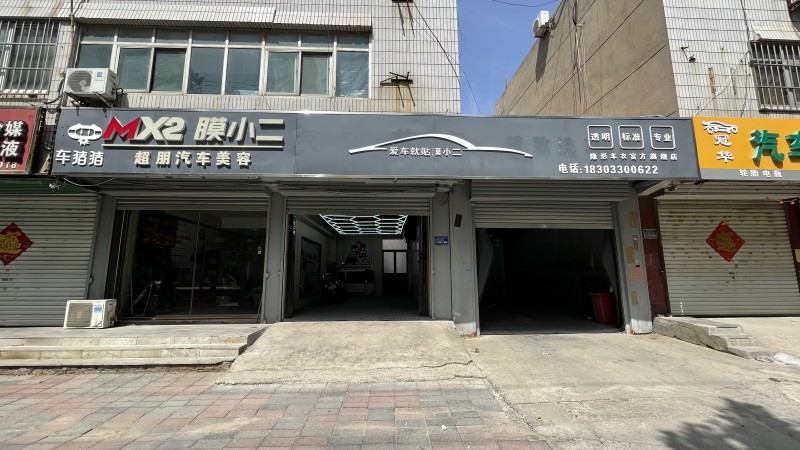 十几年的汽车美容贴膜老店转让
临大路，洗车水费免费，有固定客源，设备全在（第 4 张）