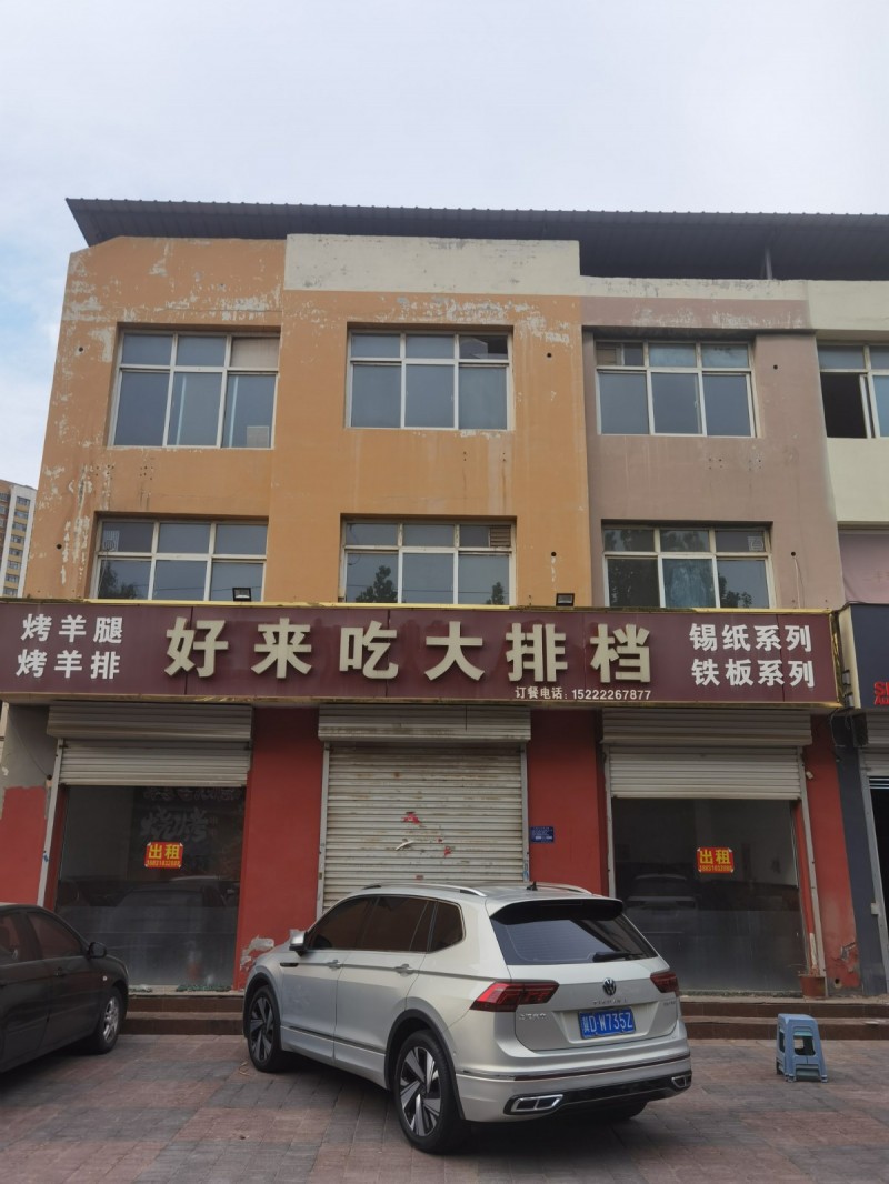 洺园街门市出租 三间三层，交通便利，地理位置优越，停车方便！（第 1 张）