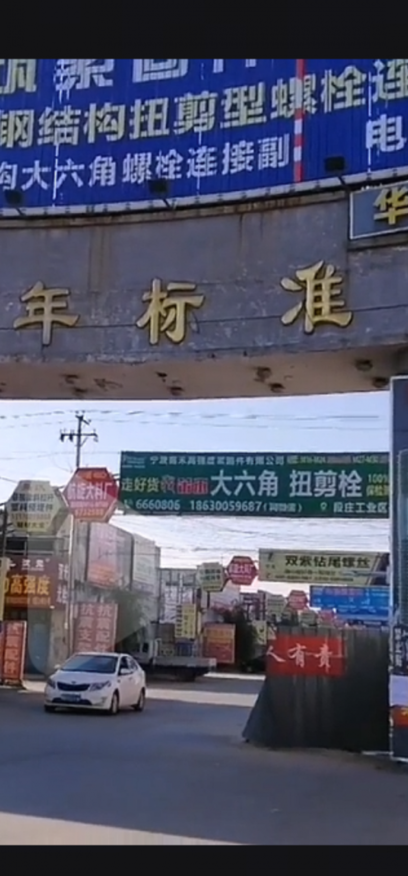 永年新商城1区6栋8号出租（第 1 张）
