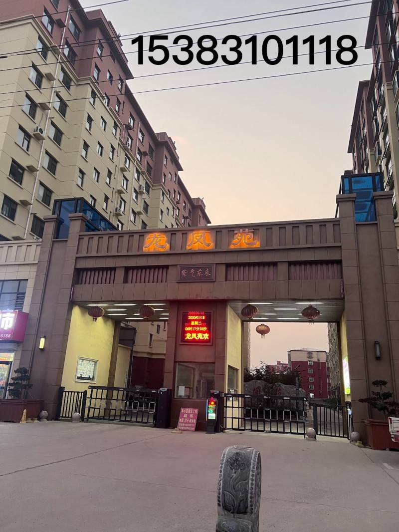 【小区】龙凤苑小区 【面积】123平 【楼层】2号楼1层东户带小院 【装修】毛坯（第 1 张）