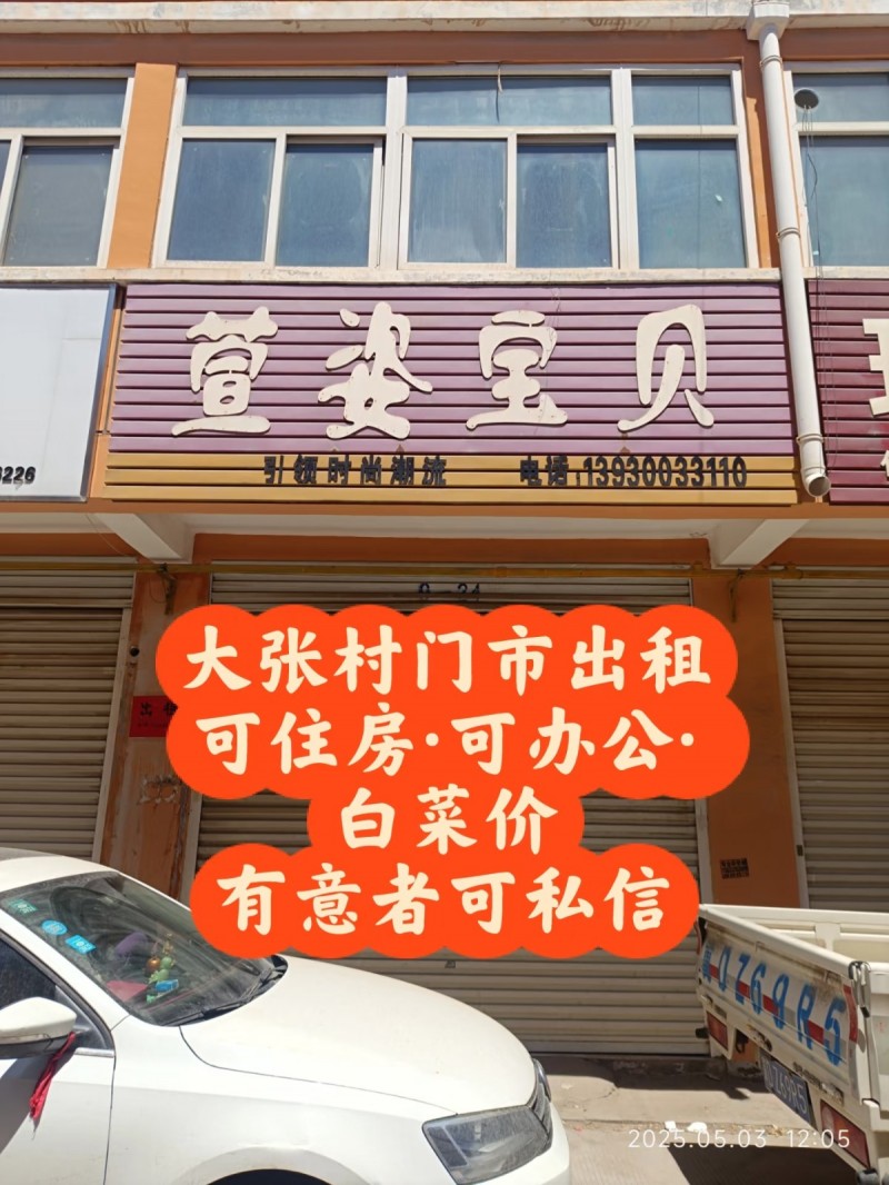 门市一套两层，可住房·可办公，周围交通方便，各种小吃·服装店，白菜价格，有意者可（第 1 张）
