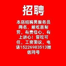 服务员两名男（第 1 张）