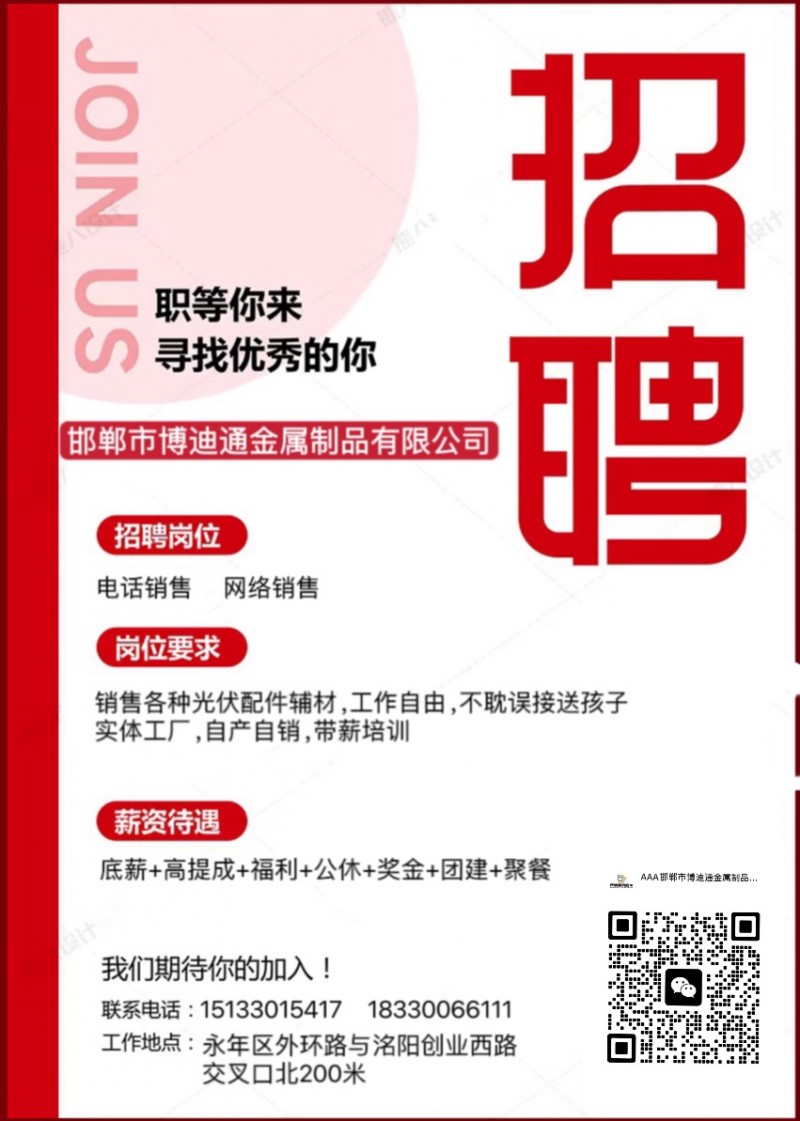 电话销售，网络销售（第 1 张）