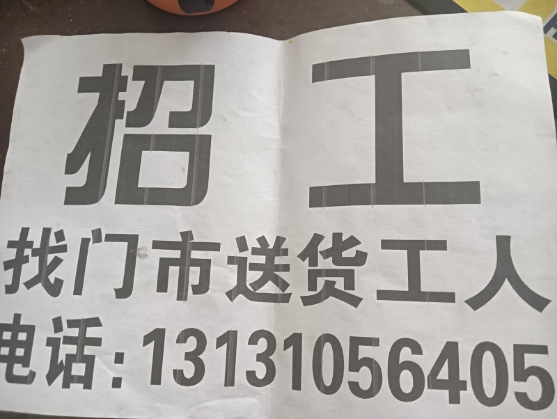 门市招送货工会叉车（第 1 张）