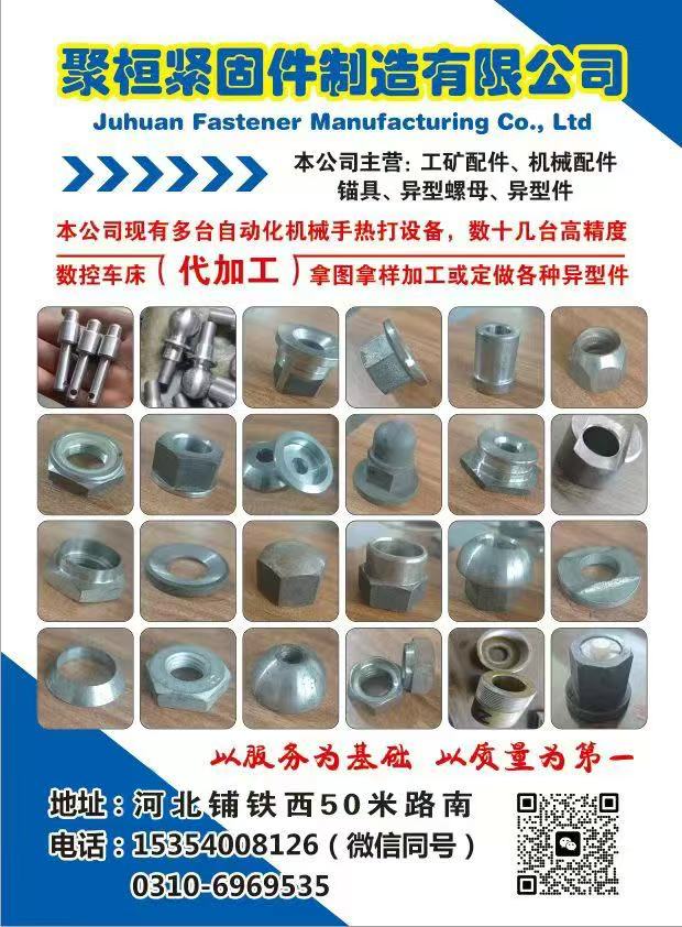鑫 硕 数 控 加 工
本厂有数十台数控车床， 加工各种异形件、异形螺母、扯杆（第 2 张）