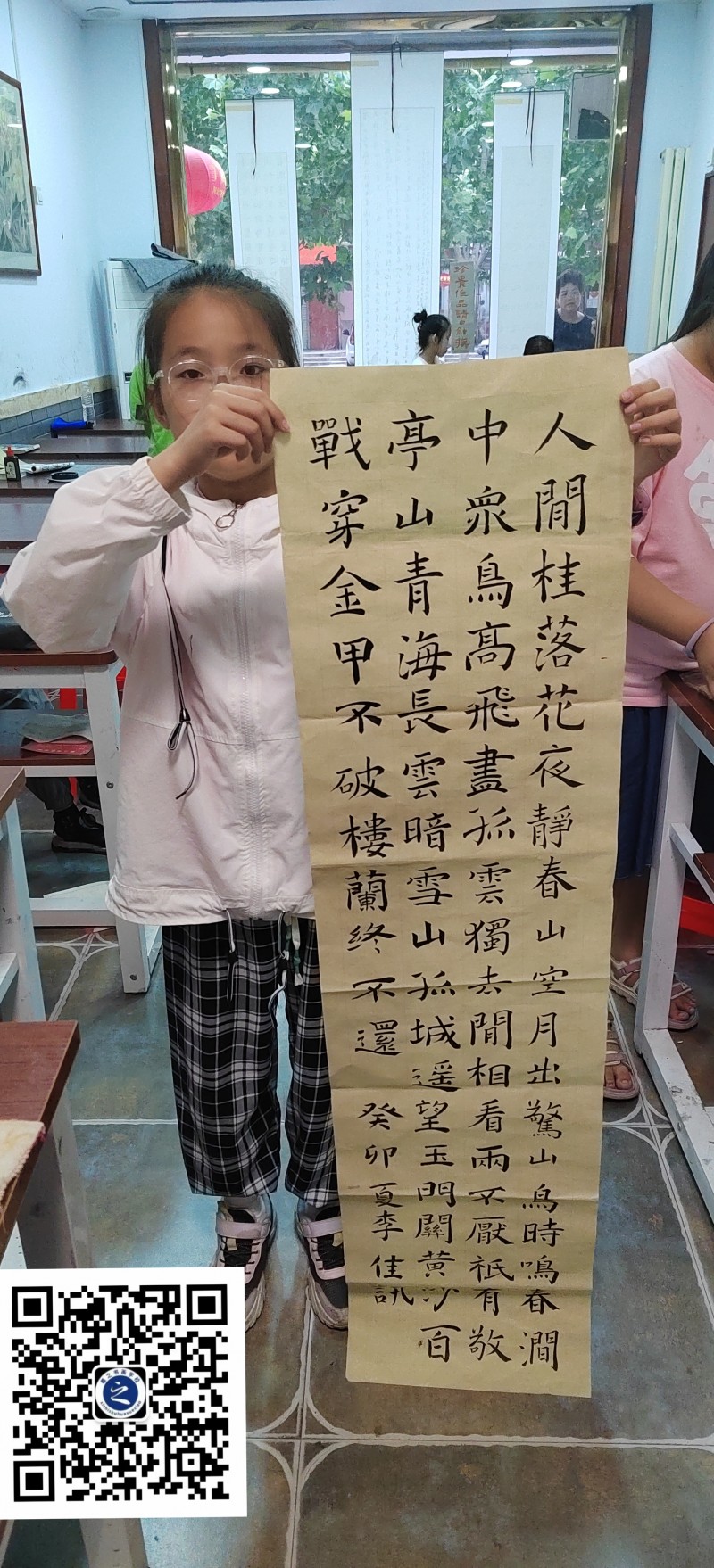 书法助教（第 2 张）