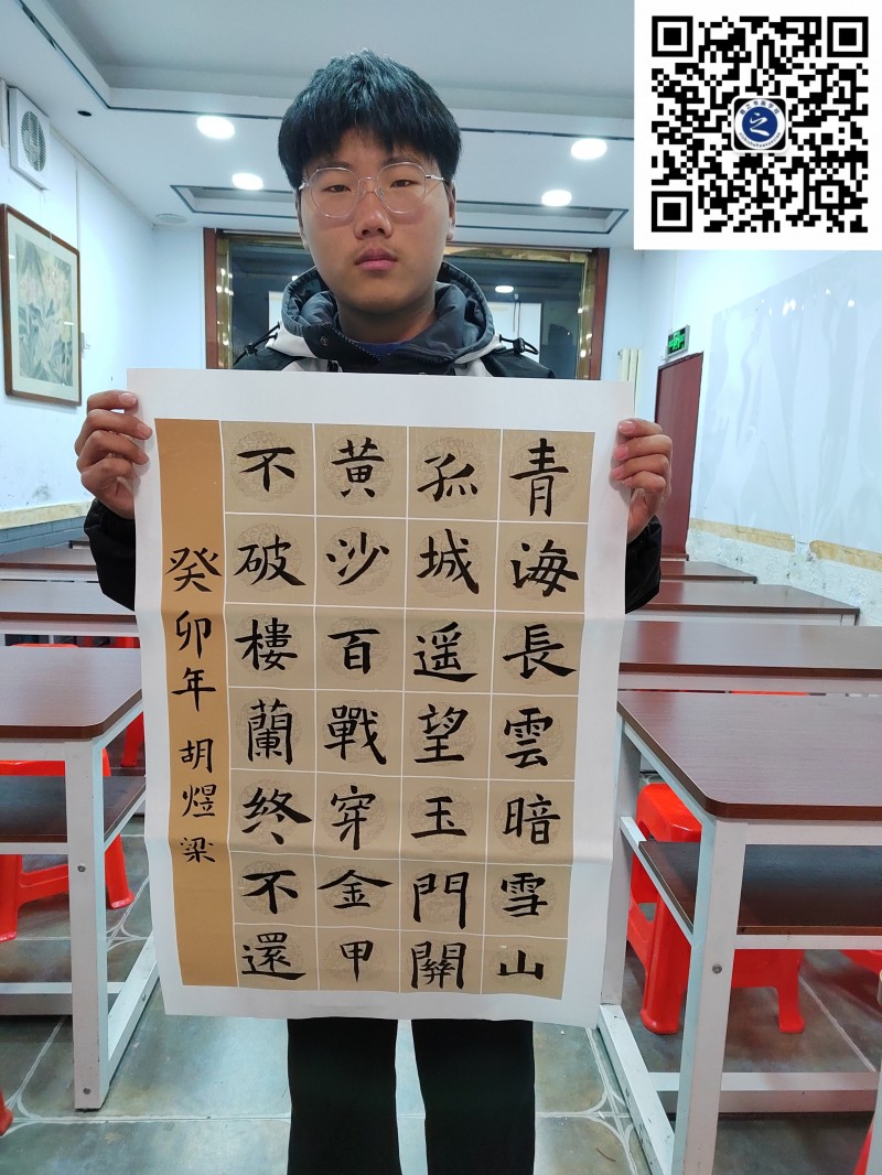 书法助教（第 3 张）
