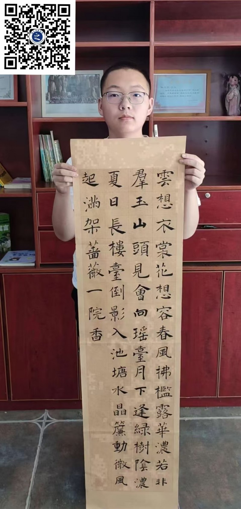 书法助教（第 4 张）
