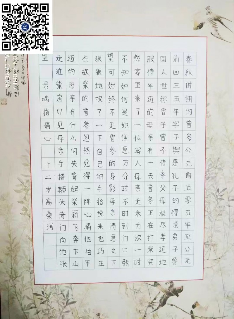 书法助教（第 5 张）