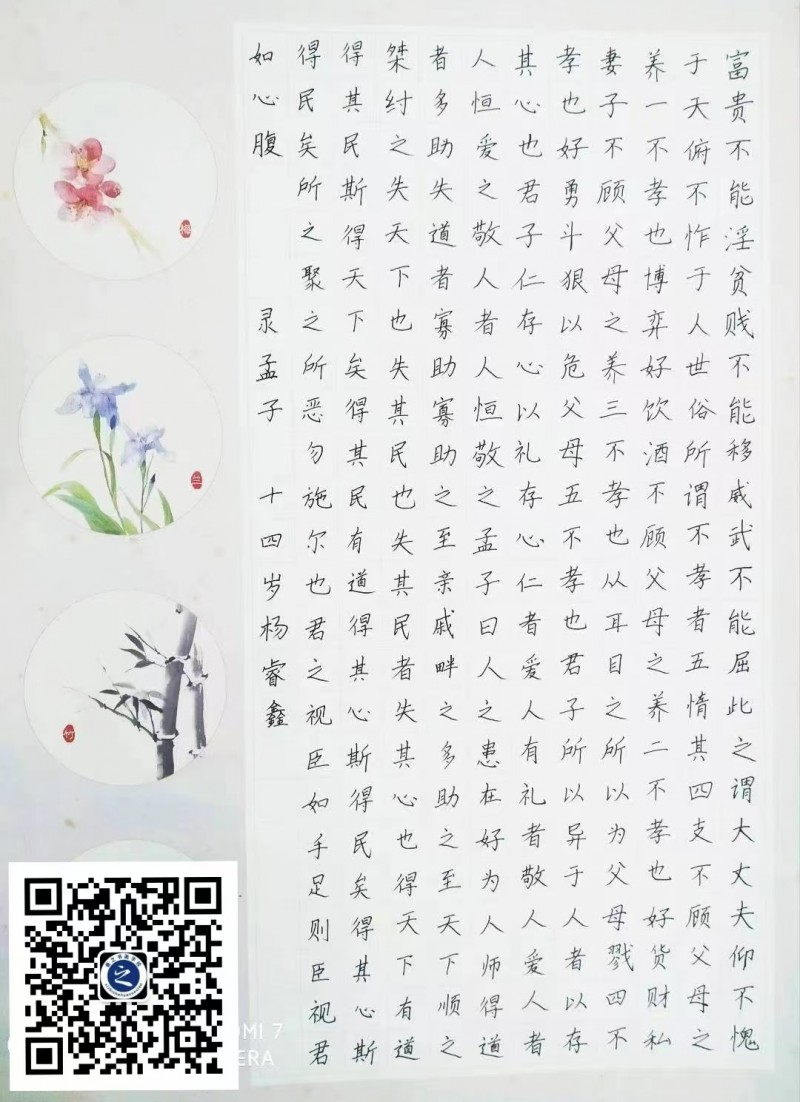 书法助教（第 6 张）