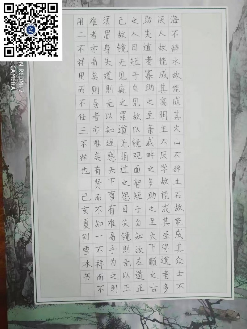 书法助教（第 7 张）