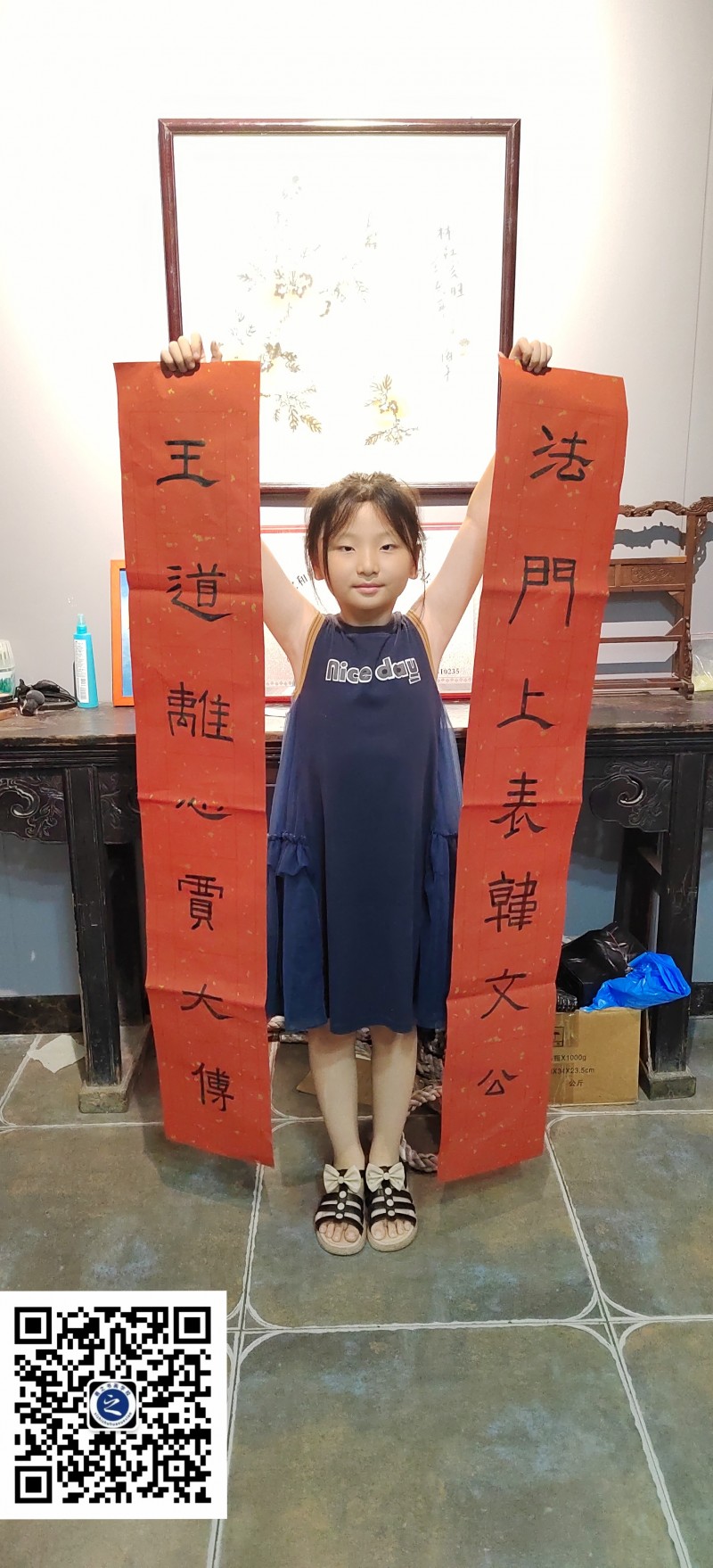 书法助教（第 8 张）