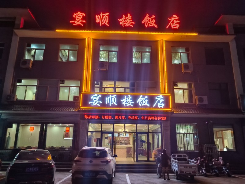 600多平中餐店整体转让，位置在永年高速路口东边大概200米，因为还有其他生意在（第 4 张）