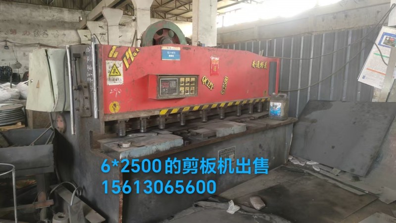 6*2500的剪板杌出售（第 1 张）