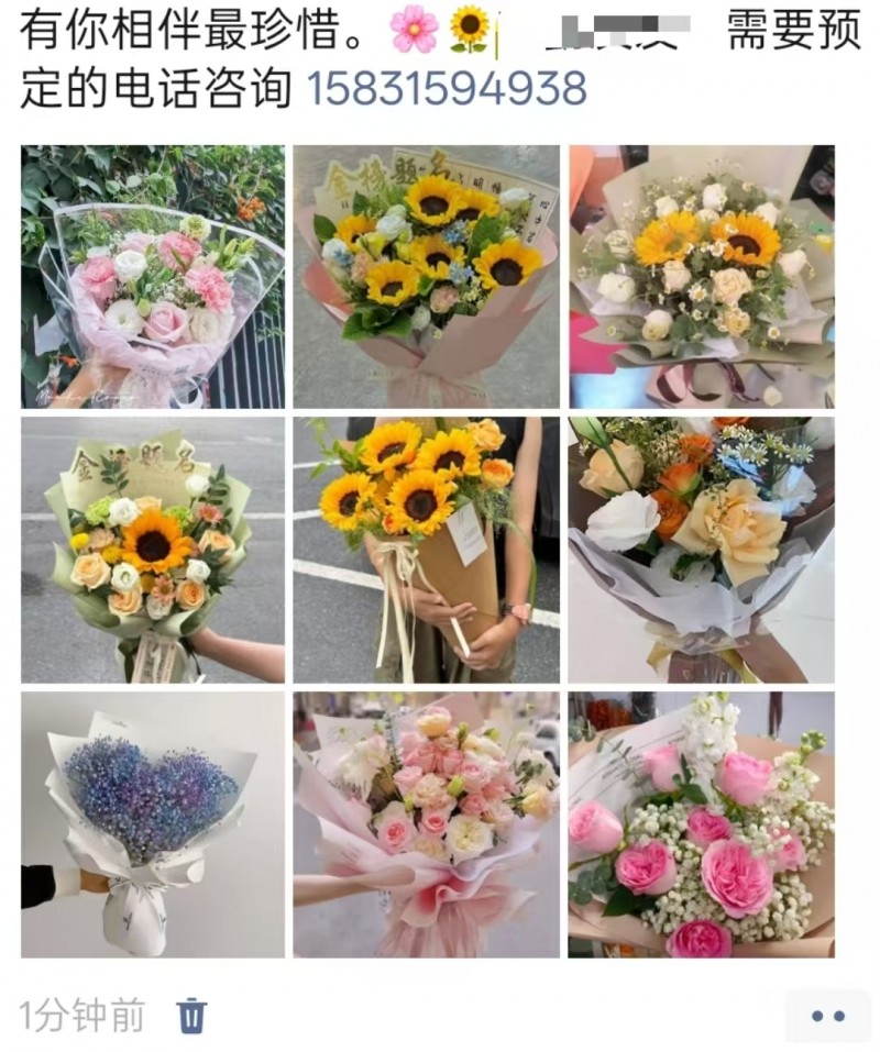 有你相伴最珍惜，各种花，需要预定的电话咨询（第 1 张）