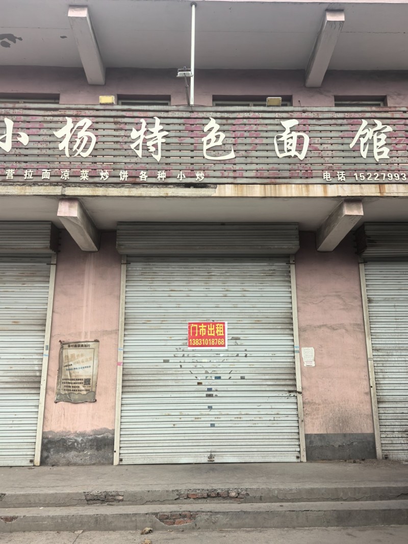 铁西三里岗红绿灯往南、钛白路路西出租门市三间，上下两层，水电齐全，交通方便，门市（第 1 张）