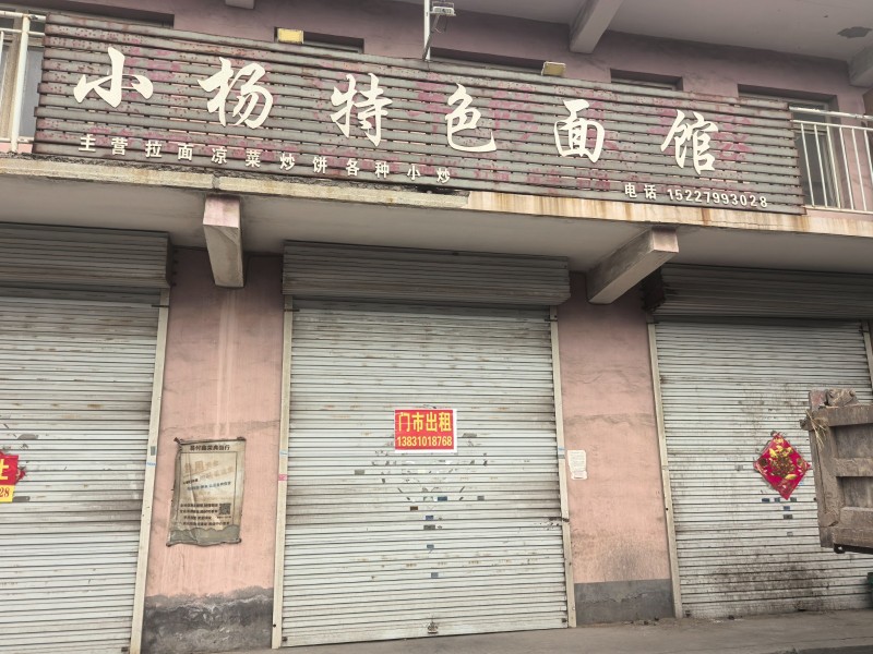 铁西三里岗红绿灯往南、钛白路路西出租门市三间，上下两层，水电齐全，交通方便，门市（第 2 张）