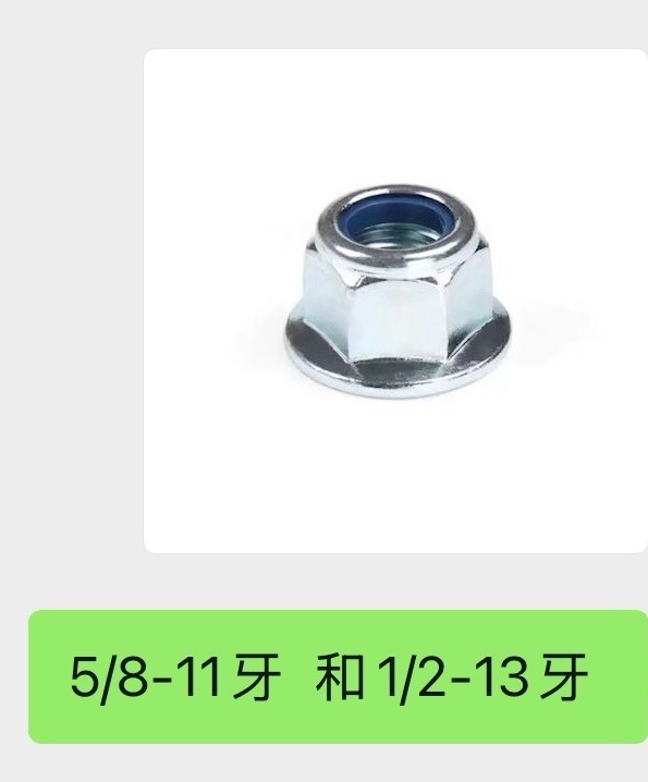美制法兰防松母各一万个（第 1 张）