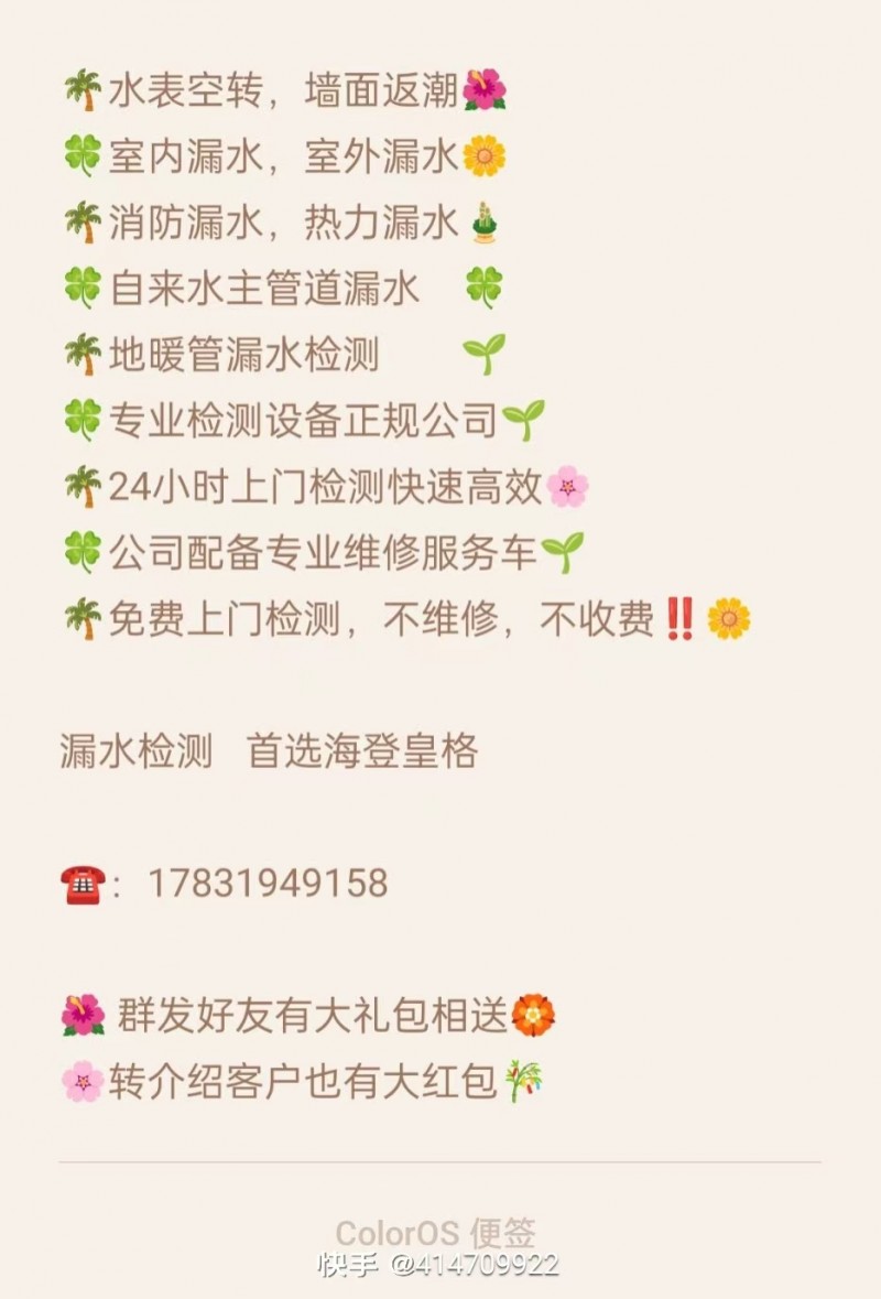 专业改水管转换
PE转PPR
【PE转热熔管】
PE转PERT
?E转白（第 4 张）