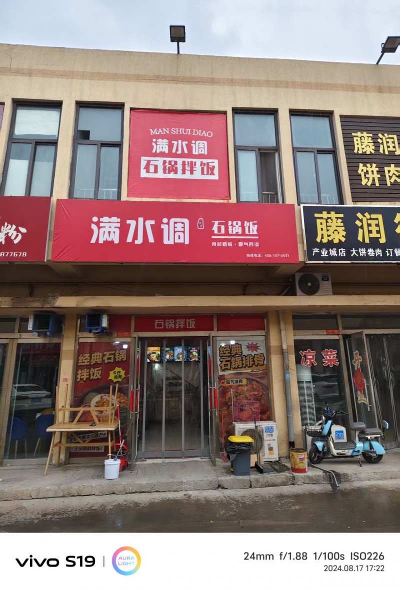 因家中有事，本店整体转让，有固定客源，可免费教技术，后厨操作，也可以上新品。
（第 3 张）