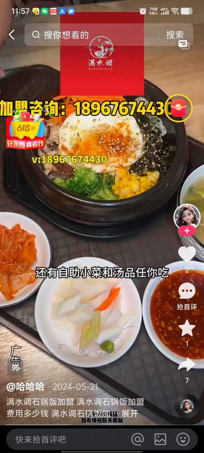 因家中有事，本店整体转让，有固定客源，可免费教技术，后厨操作，也可以上新品。
（第 8 张）