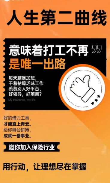 人寿保单服务专员（第 1 张）
