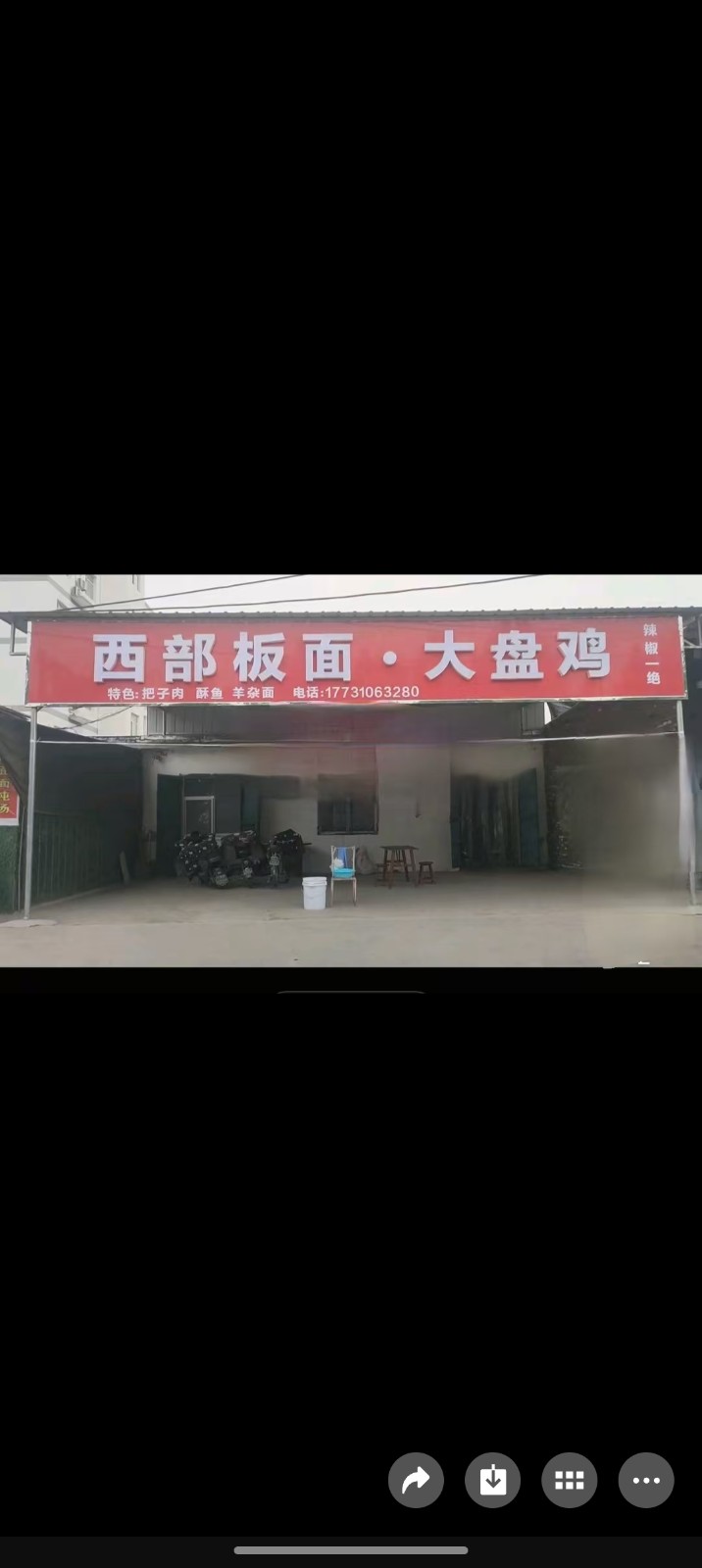 娄山路口附近牛肉板面门市因家中有事现整体转让，五年老店，接手即可盈利（第 1 张）
