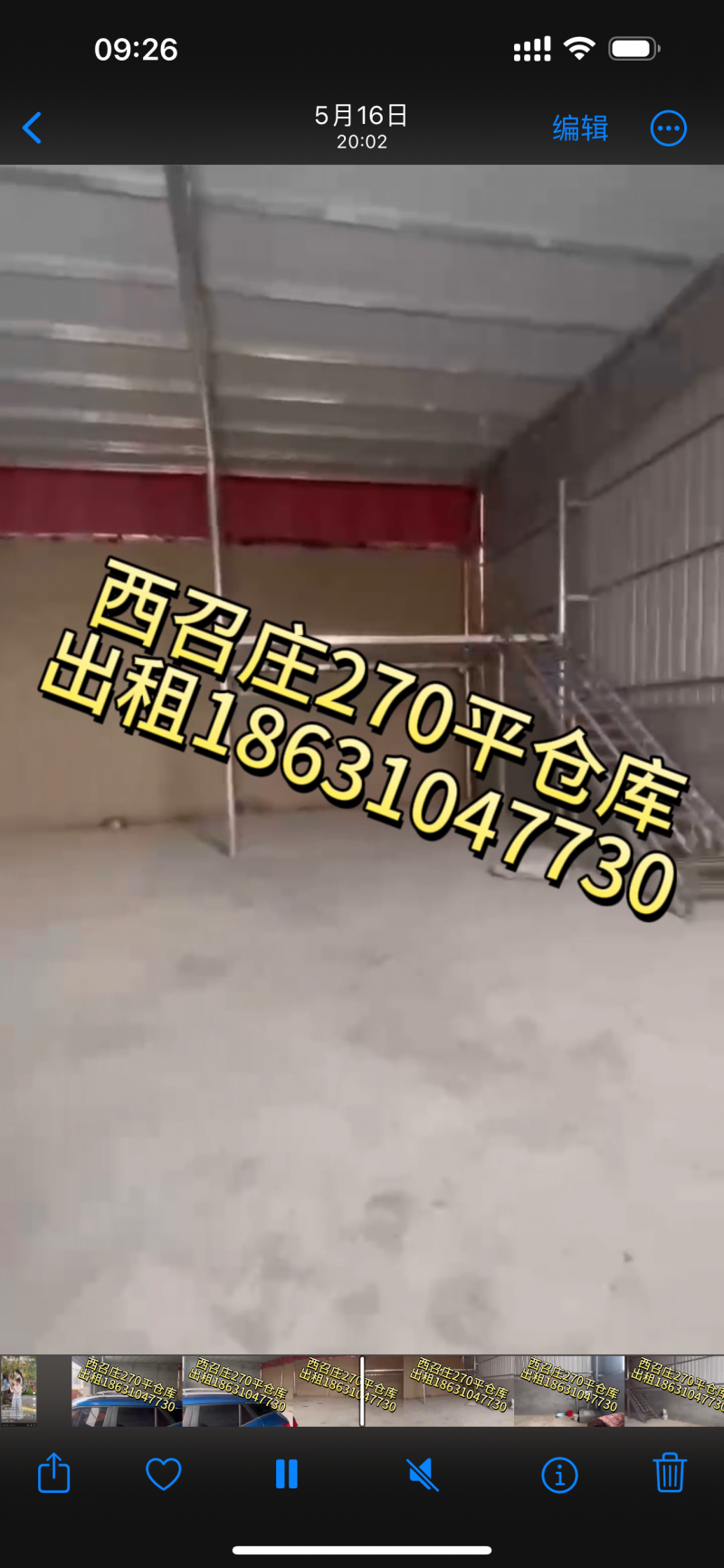 270平仓库（第 1 张）