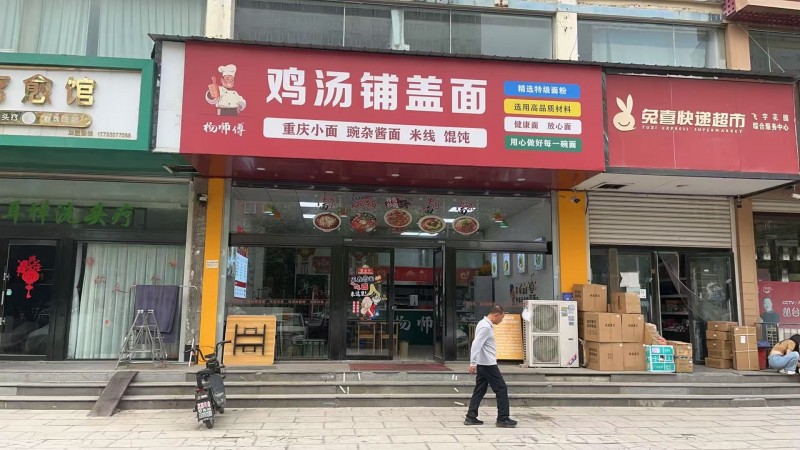 飞宇花园北区大门口门市转让上下两层。260多平 精装修（第 1 张）