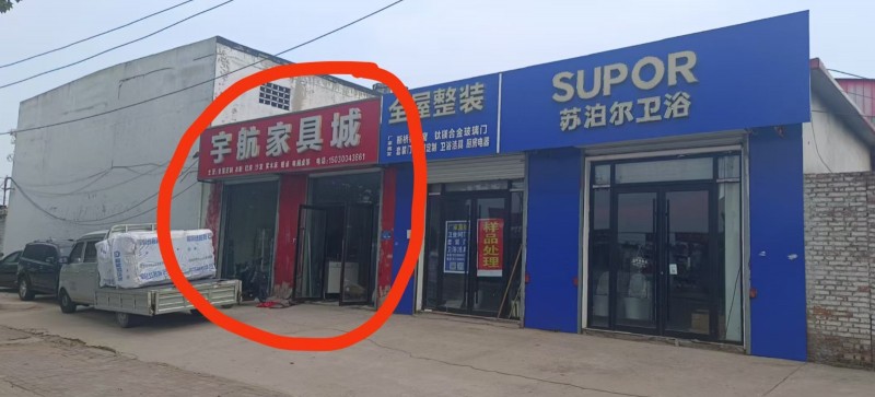 出租名关铁西临街门市，交通方便，水电齐全（第 1 张）
